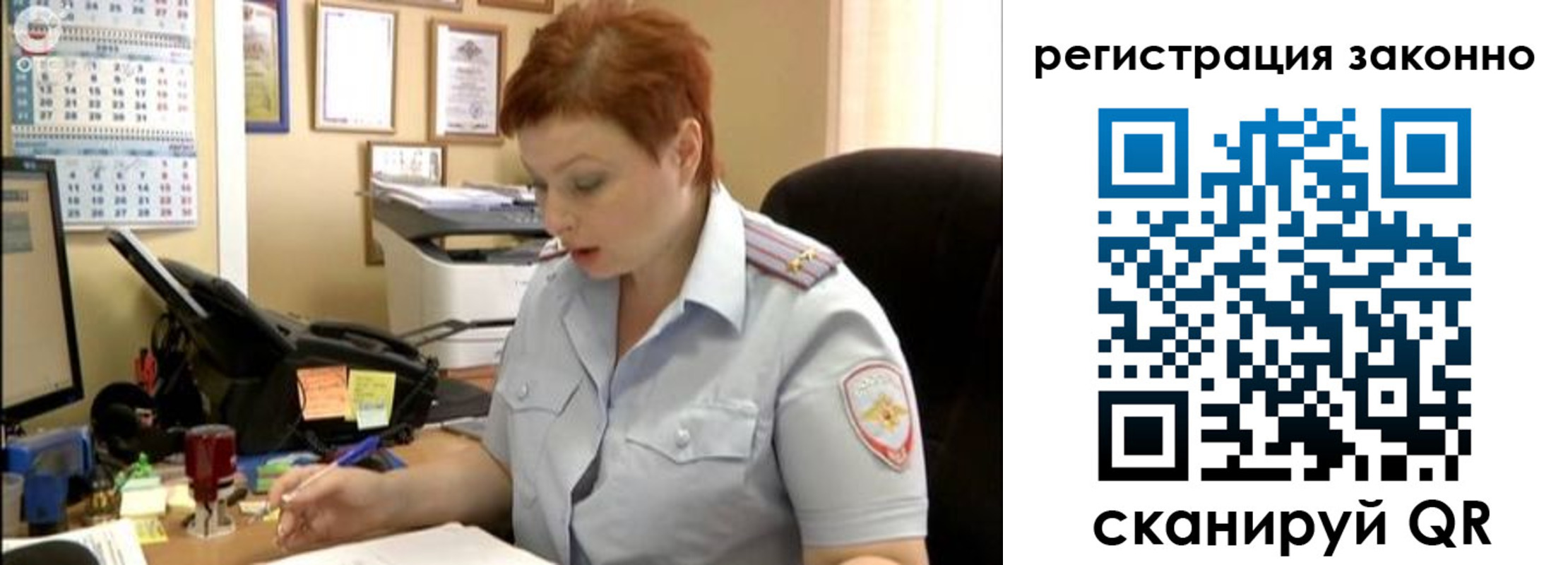 временная регистрация гарантия в Унече